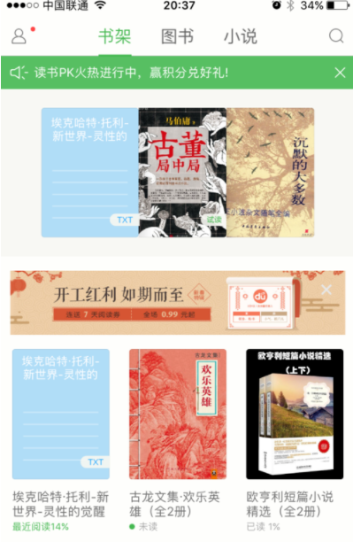 百度閱讀如何導入書籍 具體流程介紹