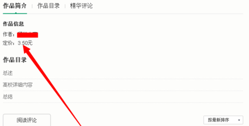 百度閱讀中怎么賺錢 具體操作流程
