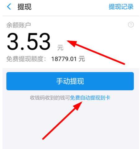支付寶商家如何提現(xiàn) 支付寶商家提現(xiàn)方法