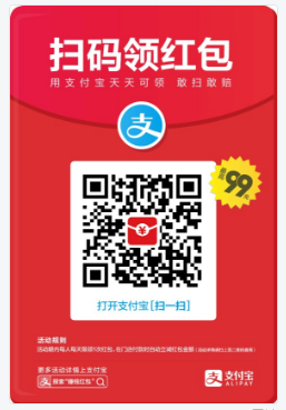 支付寶大額紅包搜索碼如何領取?支付寶大額紅包搜索碼領取攻略介紹!