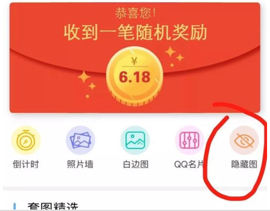 抖音隱形圖如何制作 抖音隱形圖制作方法詳解