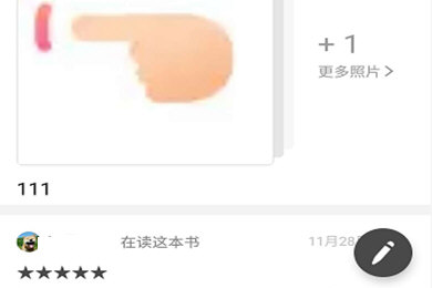 豆瓣APP如何發圖片 豆瓣生活分享教程