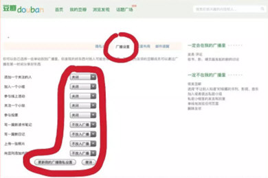 豆瓣app如何設置隱私 豆瓣隱私教程