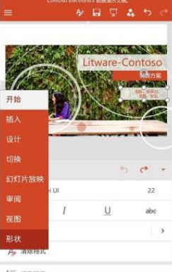 手機PPT軟件哪款好用 3款PPT軟件推薦