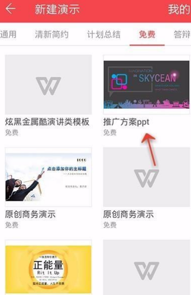 手機PPT軟件哪款好用 3款PPT軟件推薦