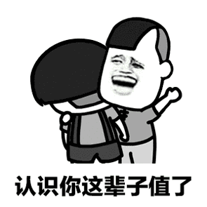 抖音跟你說個事表情包分享 抖音表情包大全