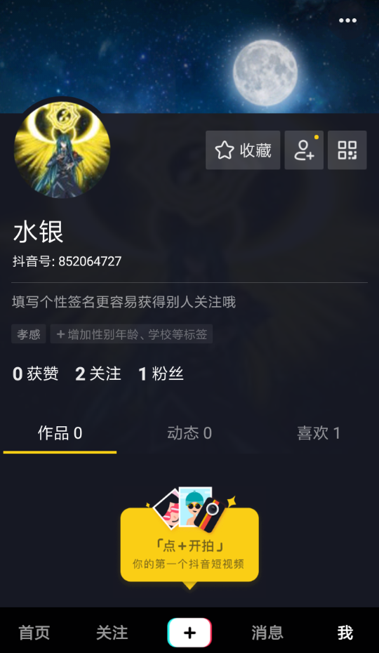 抖音權(quán)重是什么意思 抖音權(quán)重有什么用