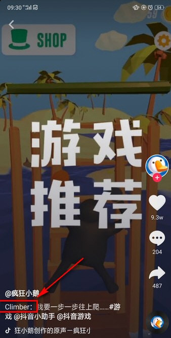 抖音上的游戲在哪找 出現過比較火的游戲怎么找