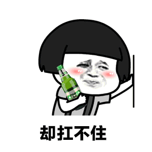 抖音扛住了表情包是什么？抖音扛住了表情包大全介紹！