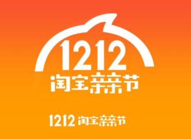 淘寶雙12碼上有紅包活動如何參加？淘寶雙12碼上有紅包活動攻略介紹！