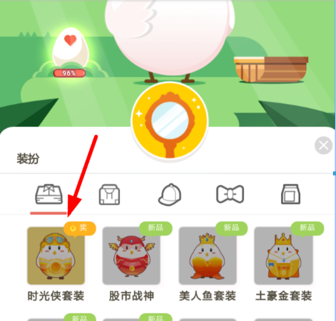 支付寶螞蟻莊園時光俠套裝如何領(lǐng)取?螞蟻莊園時光俠套裝領(lǐng)取攻略介紹!