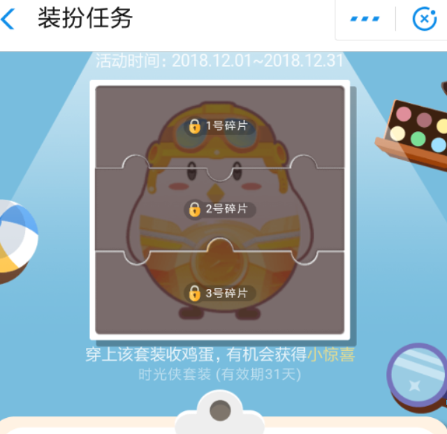支付寶螞蟻莊園時光俠套裝如何領(lǐng)取?螞蟻莊園時光俠套裝領(lǐng)取攻略介紹!