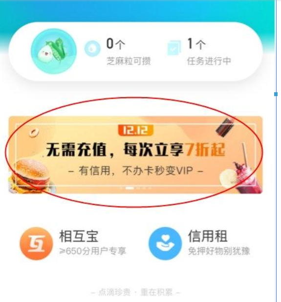 支付寶免預(yù)存服務(wù)如何開(kāi)通？支付寶免預(yù)存服務(wù)開(kāi)通方法攻略介紹！