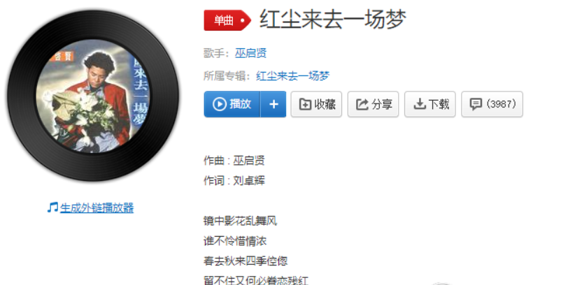 抖音紅塵來呀來去呀去也空是什么歌?抖音紅塵來呀來去呀去也空歌曲介紹!