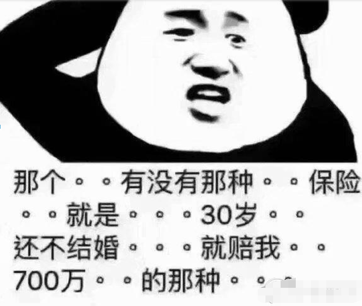 抖音很火的賣保險(xiǎn)的熊貓圖片是什么？抖音很火的賣保險(xiǎn)的熊貓介紹！