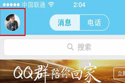 手機QQ將QQ資料卡弄成空白具體操作步驟