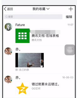 手機(jī)QQ中找到收藏圖片具體操作步驟