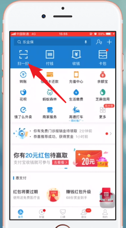 支付寶App將花唄紅包提現具體操作方法