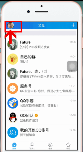 手機(jī)QQ找到收藏文件的具體操作步驟