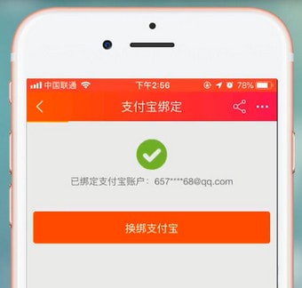 手機淘寶查看關(guān)聯(lián)賬號的具體步驟介紹