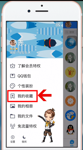 手機QQ轉發收藏語音的具體操作步驟