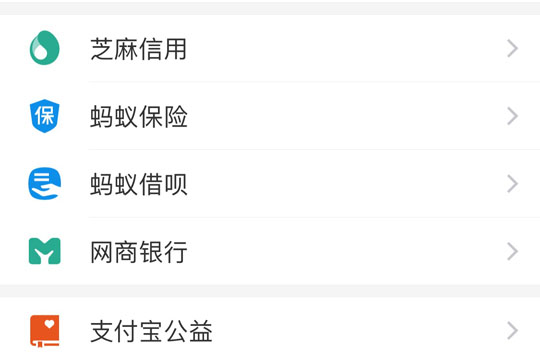 支付寶中如何使用好醫保長期醫療 使用好醫保長期醫療方法