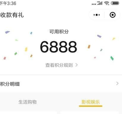 微信收款有禮活動(dòng)如何參加?微信收款有禮活動(dòng)玩法教程解答!