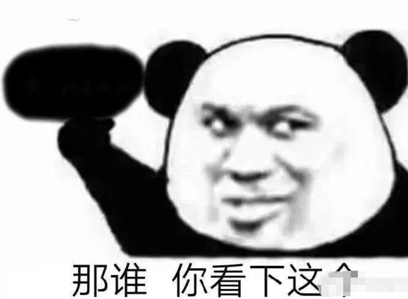 抖音那誰你看下這個表情包有哪些?抖音那誰你看下這個表情包介紹!