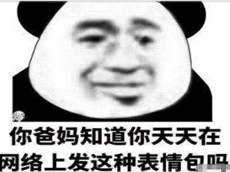 抖音那誰你看下這個表情包有哪些?抖音那誰你看下這個表情包介紹!