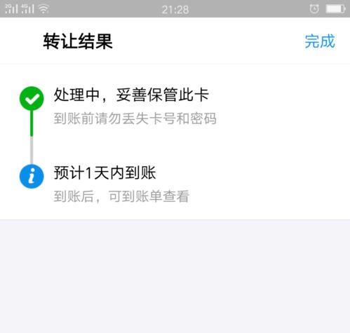 支付寶中如何轉(zhuǎn)讓話費(fèi)卡 支付寶中轉(zhuǎn)讓話費(fèi)卡方法