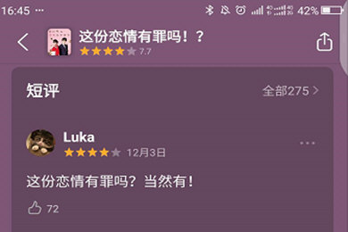 豆瓣APP如何看影評 豆瓣APP看影評方法