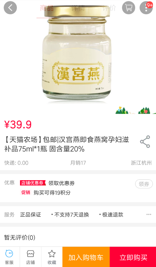 天貓農場如何兌換 天貓農場兌換禮品方法介紹