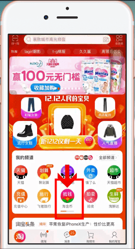 淘寶中如何找到淘金幣簽到位置 淘寶中找到淘金幣簽到位置方法詳解