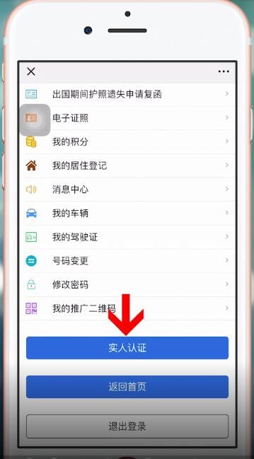 微信中如何制作出湖南電子身份證 湖南電子身份證制作方法