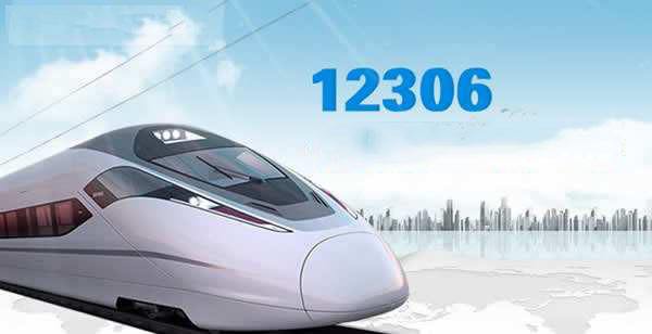 中國鐵路12306怎樣候補購票 中國鐵路12306候補購票操作方法