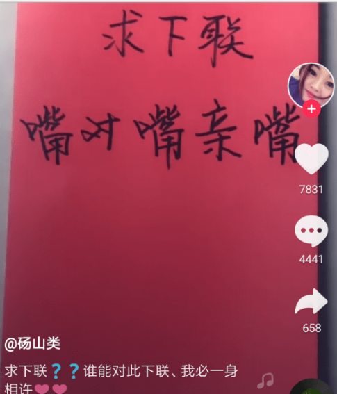 抖音明星愛dou榜如何看 抖音明星愛dou榜查看方法