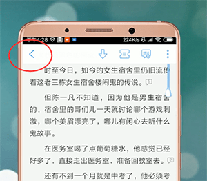 QQ閱讀如何退出 QQ閱讀退出教程