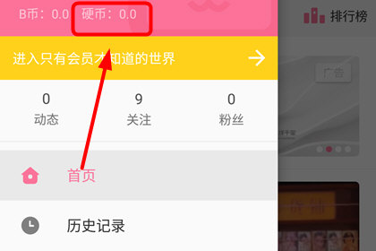 嗶哩嗶哩硬幣如何獲得 b站硬幣免費(fèi)獲取攻略