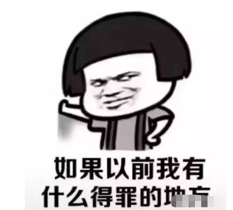 抖音在2018有什么得罪的地方表情包分享 抖音表情包大全