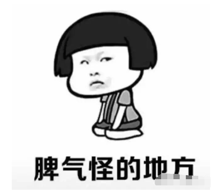 抖音在2018有什么得罪的地方表情包分享 抖音表情包大全