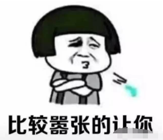 抖音在2018有什么得罪的地方表情包分享 抖音表情包大全