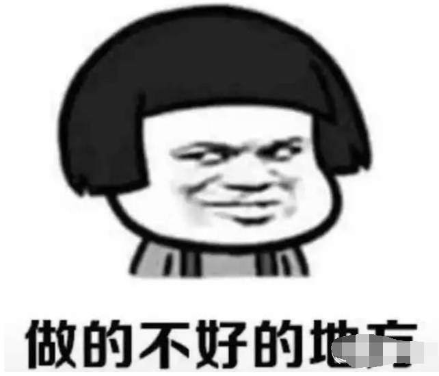 抖音在2018有什么得罪的地方表情包分享 抖音表情包大全