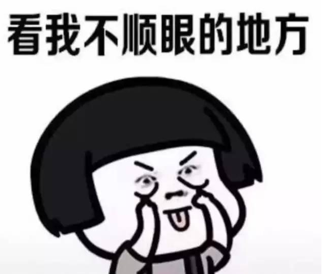 抖音在2018有什么得罪的地方表情包分享 抖音表情包大全