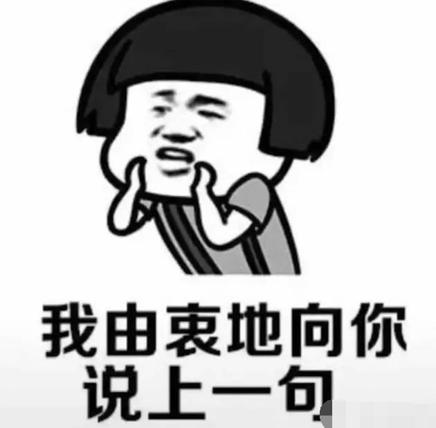 抖音在2018有什么得罪的地方表情包分享 抖音表情包大全