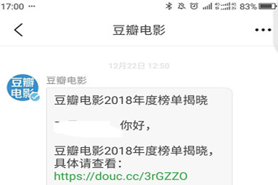 豆瓣APP如何看私信 豆瓣私聊信息不錯過
