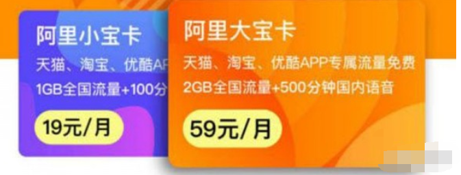 阿里寶卡優(yōu)酷如何免流   阿里寶卡優(yōu)酷免流教程
