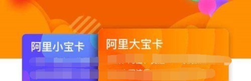 阿里寶卡優(yōu)酷如何免流   阿里寶卡優(yōu)酷免流教程