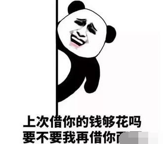 抖音年底了催債表情包分享   抖音表情包大全
