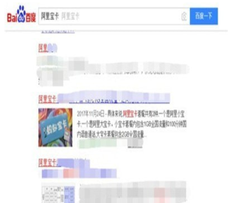 阿里寶卡優(yōu)酷如何免流   阿里寶卡優(yōu)酷免流教程