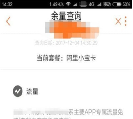 阿里寶卡優(yōu)酷如何免流   阿里寶卡優(yōu)酷免流教程
